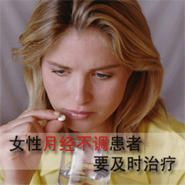 女性为什么会月经过少