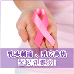 乳腺炎为什么会引起发烧