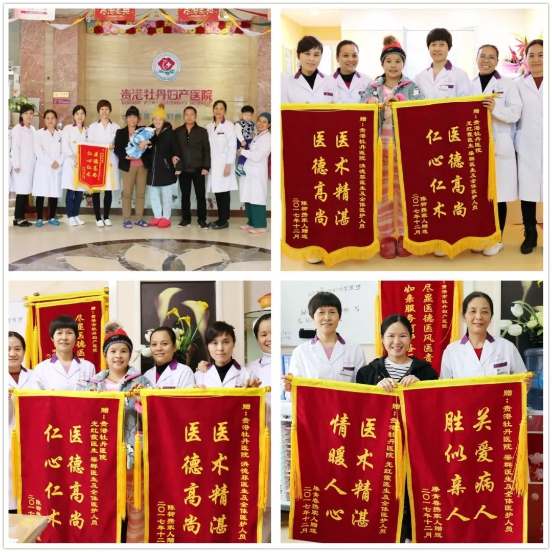 【喜报频传】牡丹妇产医院高品质服务获认可，产妇及家属纷纷送锦旗致谢 